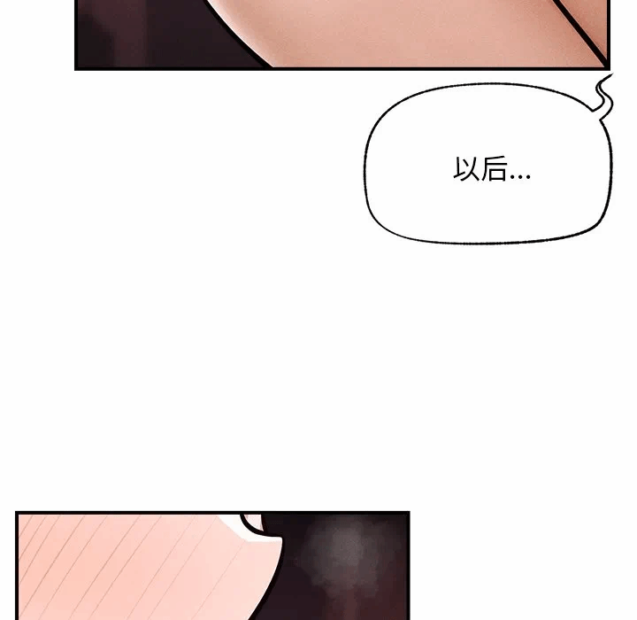 第2话 第 47 页