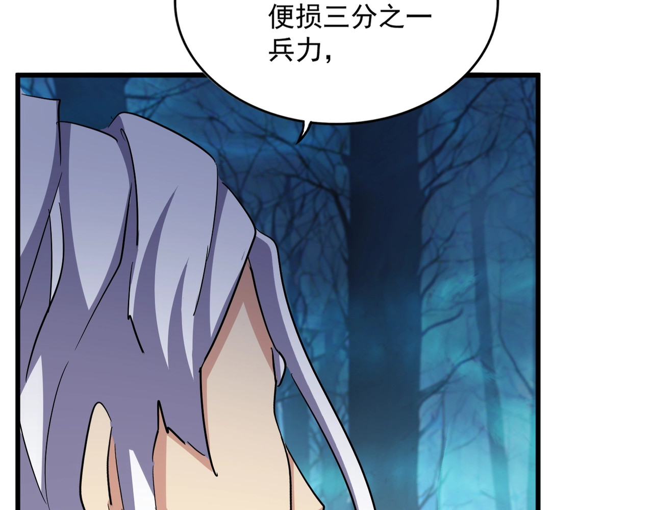 第496话 死地 第 118 页