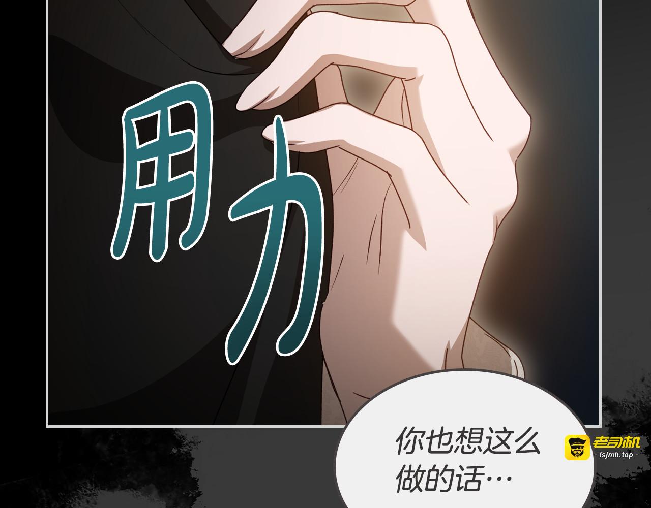 第92话 离别前的告白 第 167 页