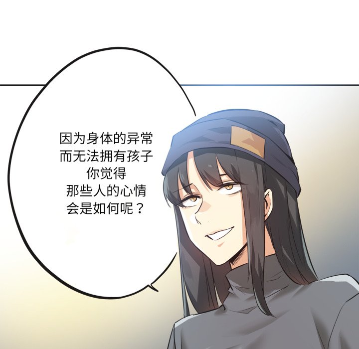 第35话 第 20 页