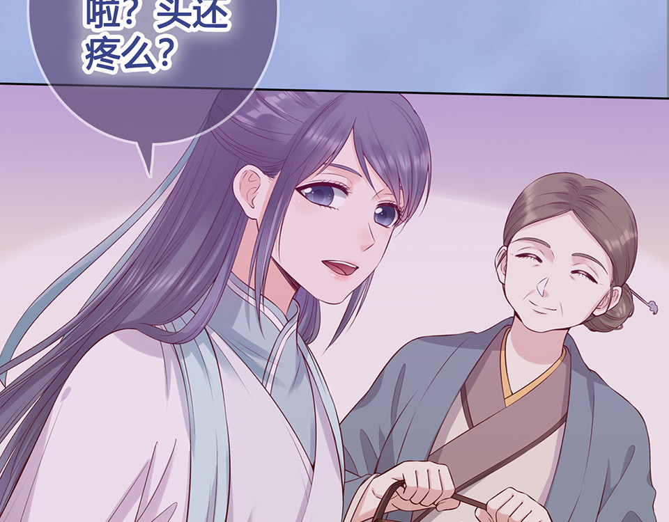 第47话 善心 第 24 页
