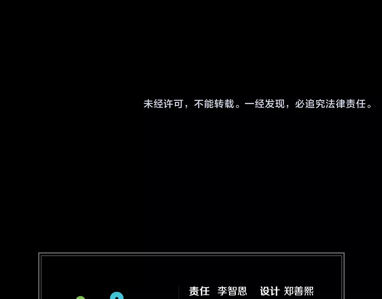 第16话 是惩罚吗 第 118 页