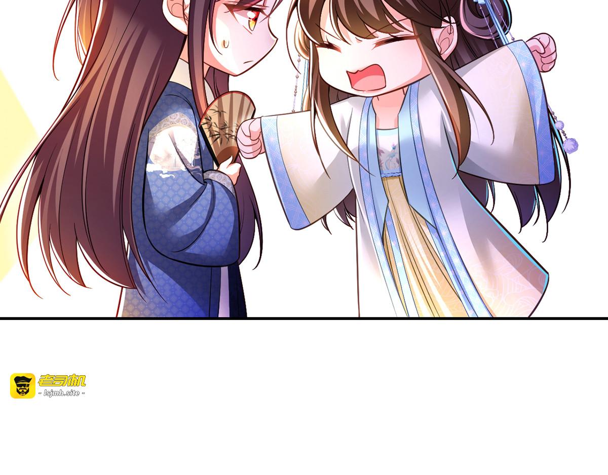 第47话 抵达凤林县 第 59 页