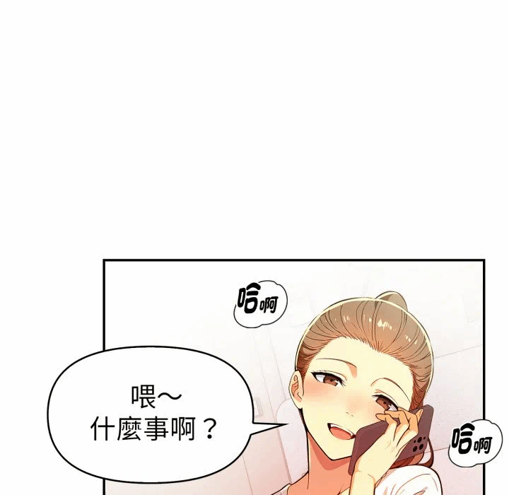 第20话 第 143 页