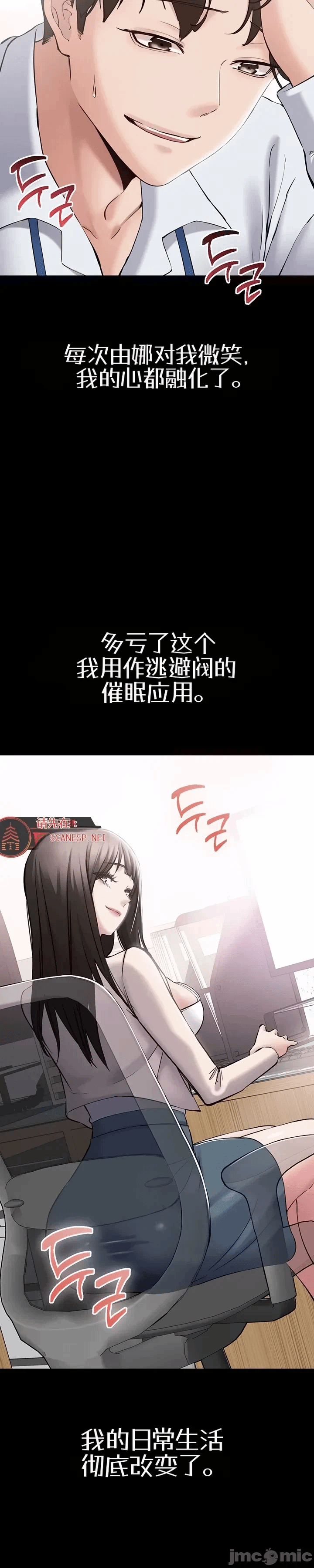 第3话3 第 23 页