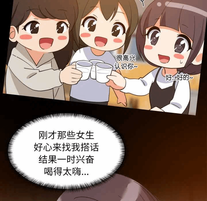 第76话 第 12 页