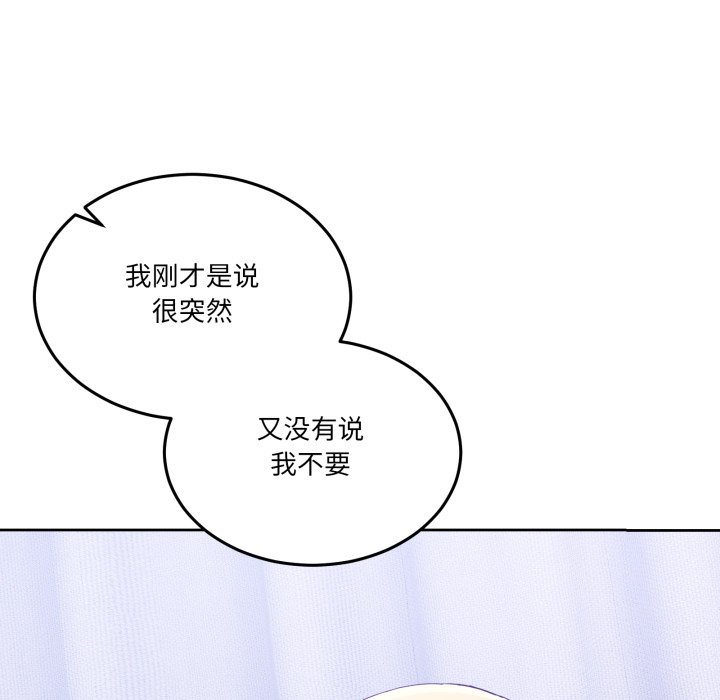 第21话 第 52 页