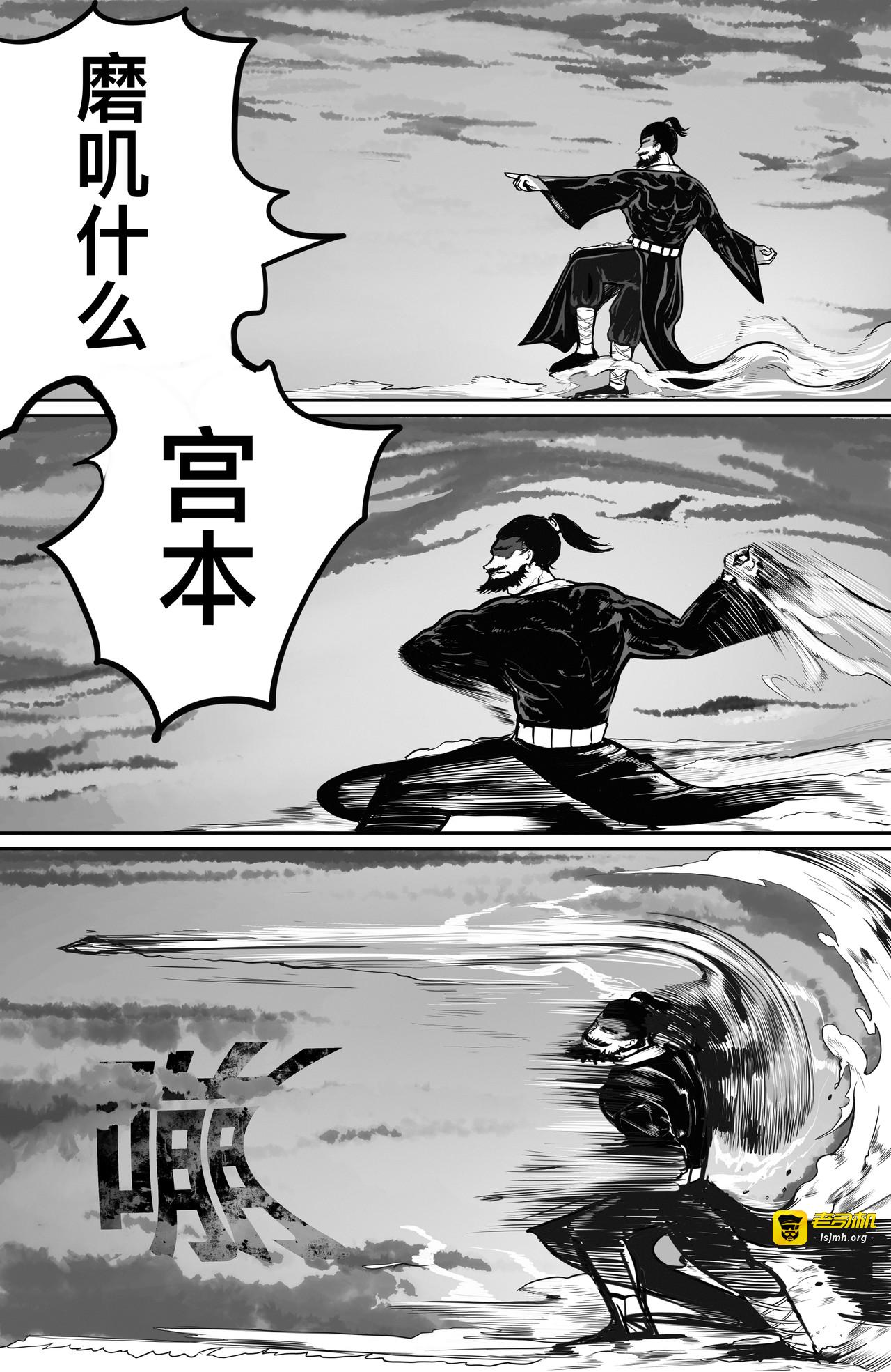 第二话 碰！ 第 13 页
