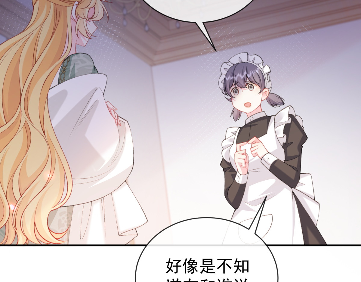 第5话 危！被撞破真相！ 第 10 页