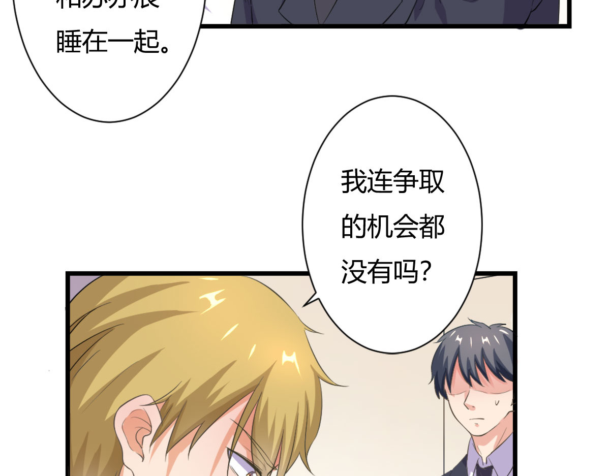 第7话 第 26 页