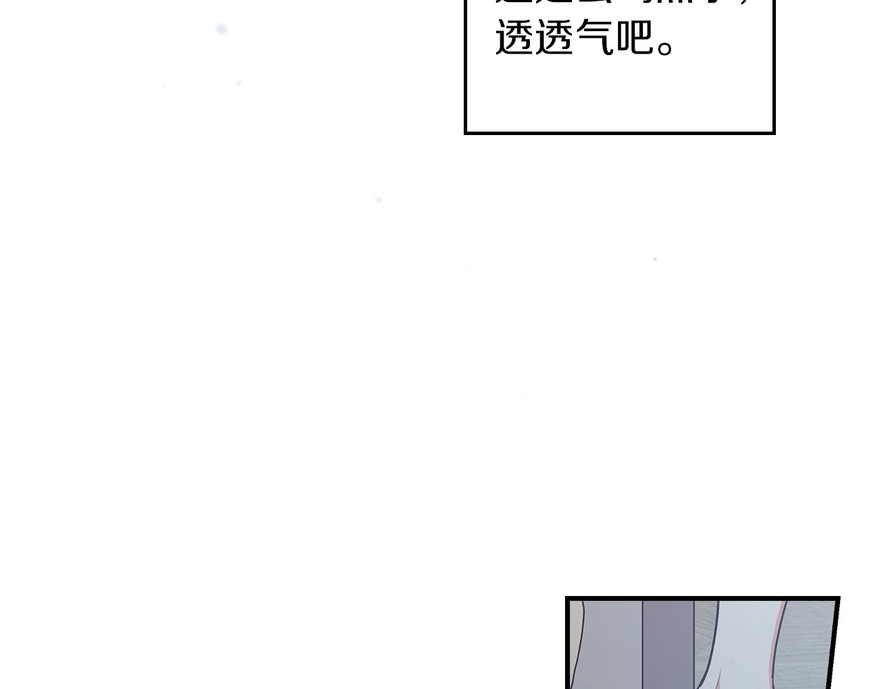 第79话 捧在手心里的爱护 第 46 页