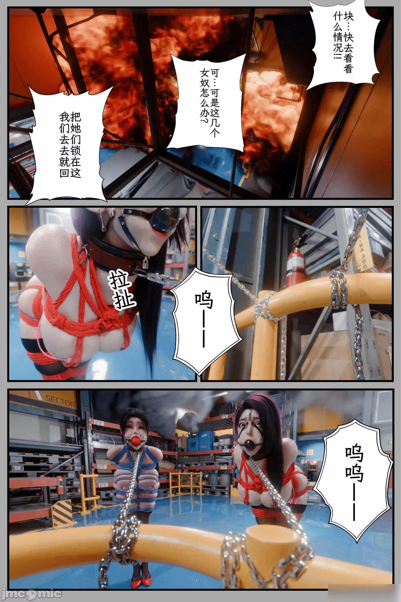 第一话 第 118 页