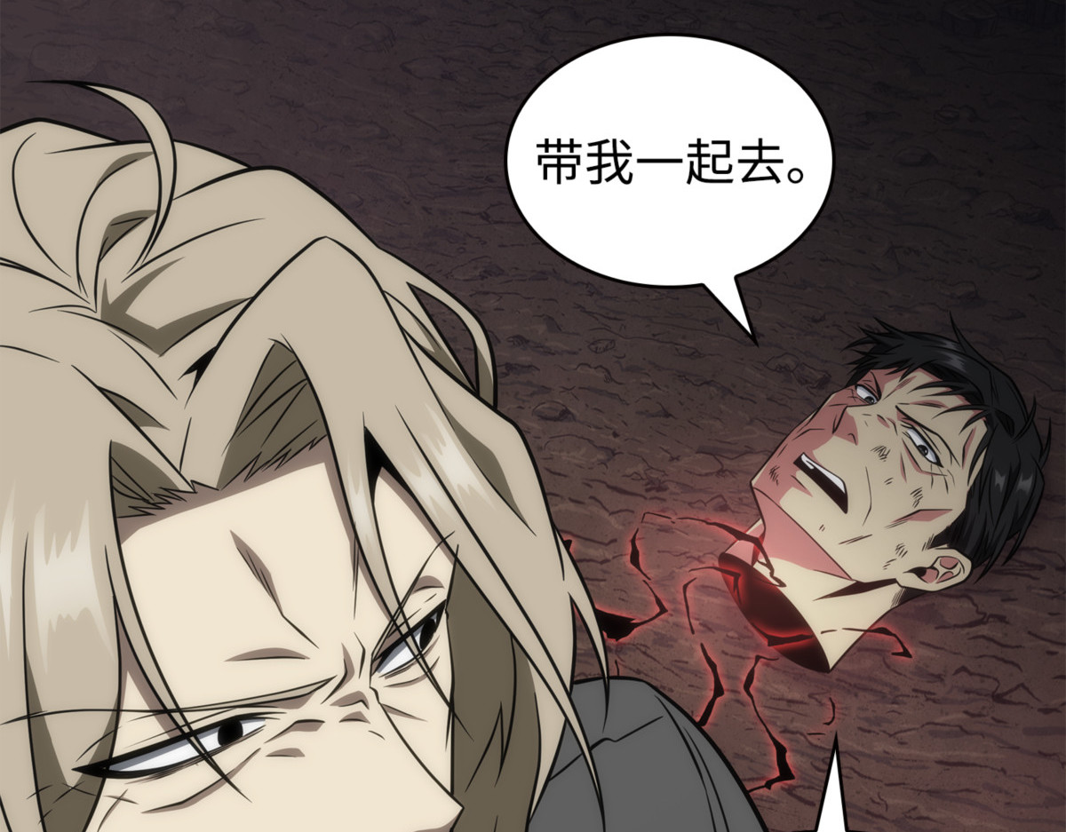 阿卡西记录 第 116 页
