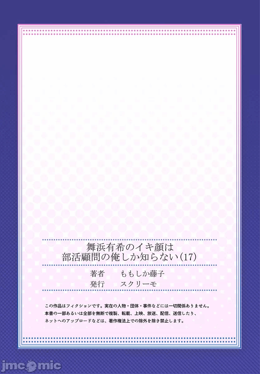 第17话 第 27 页