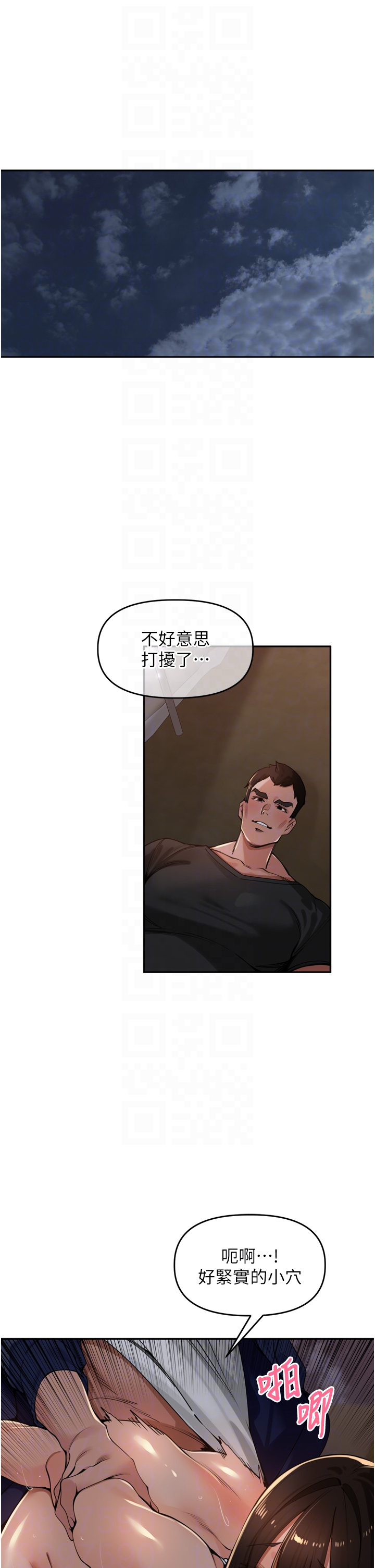 第33话 - 变身透明人硬上人妻 第 26 页