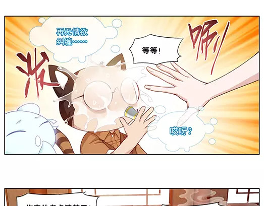 第11话 封印（2） 第 12 页