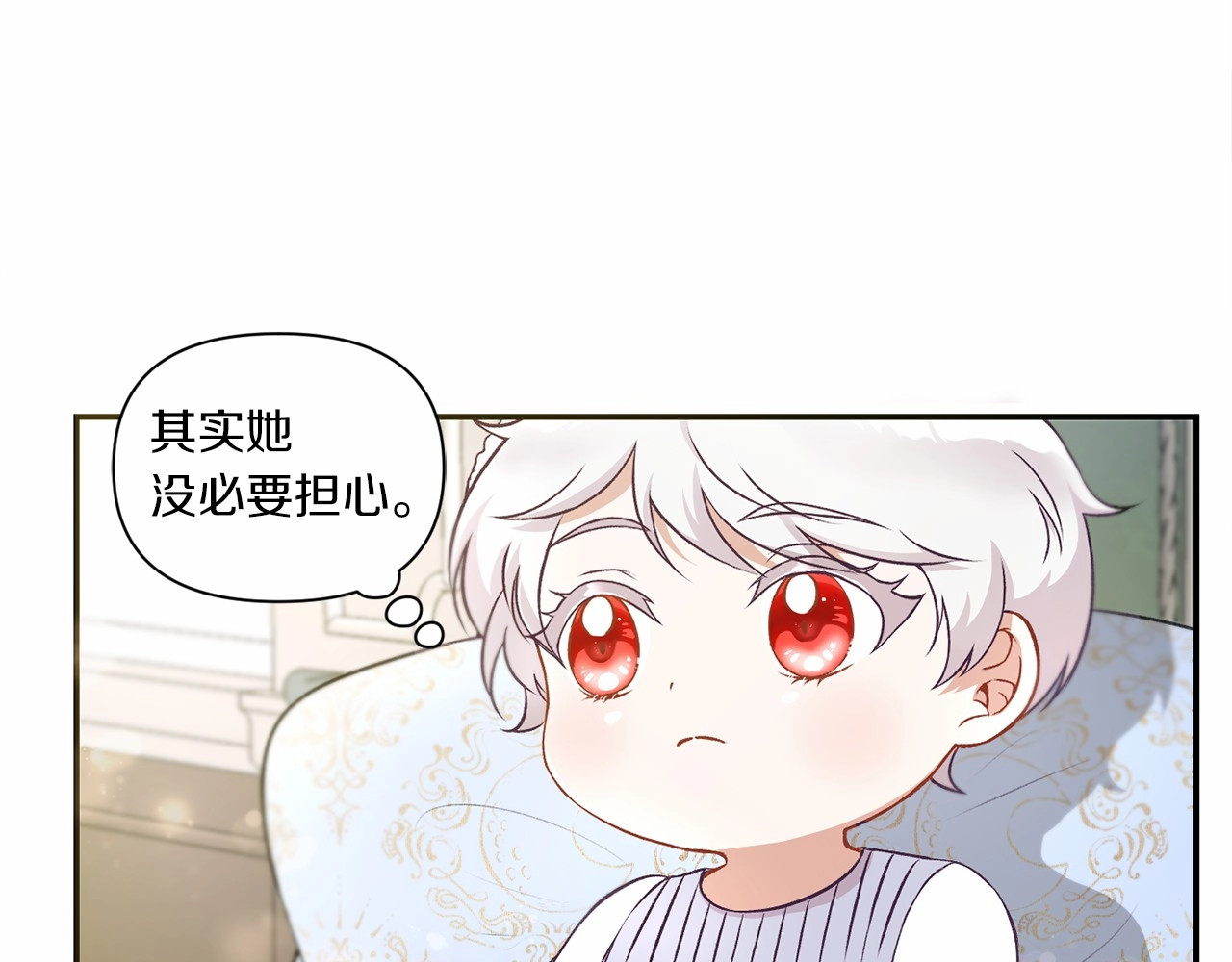 第6话 迁宫到荒废黑玫瑰宫殿 第 18 页