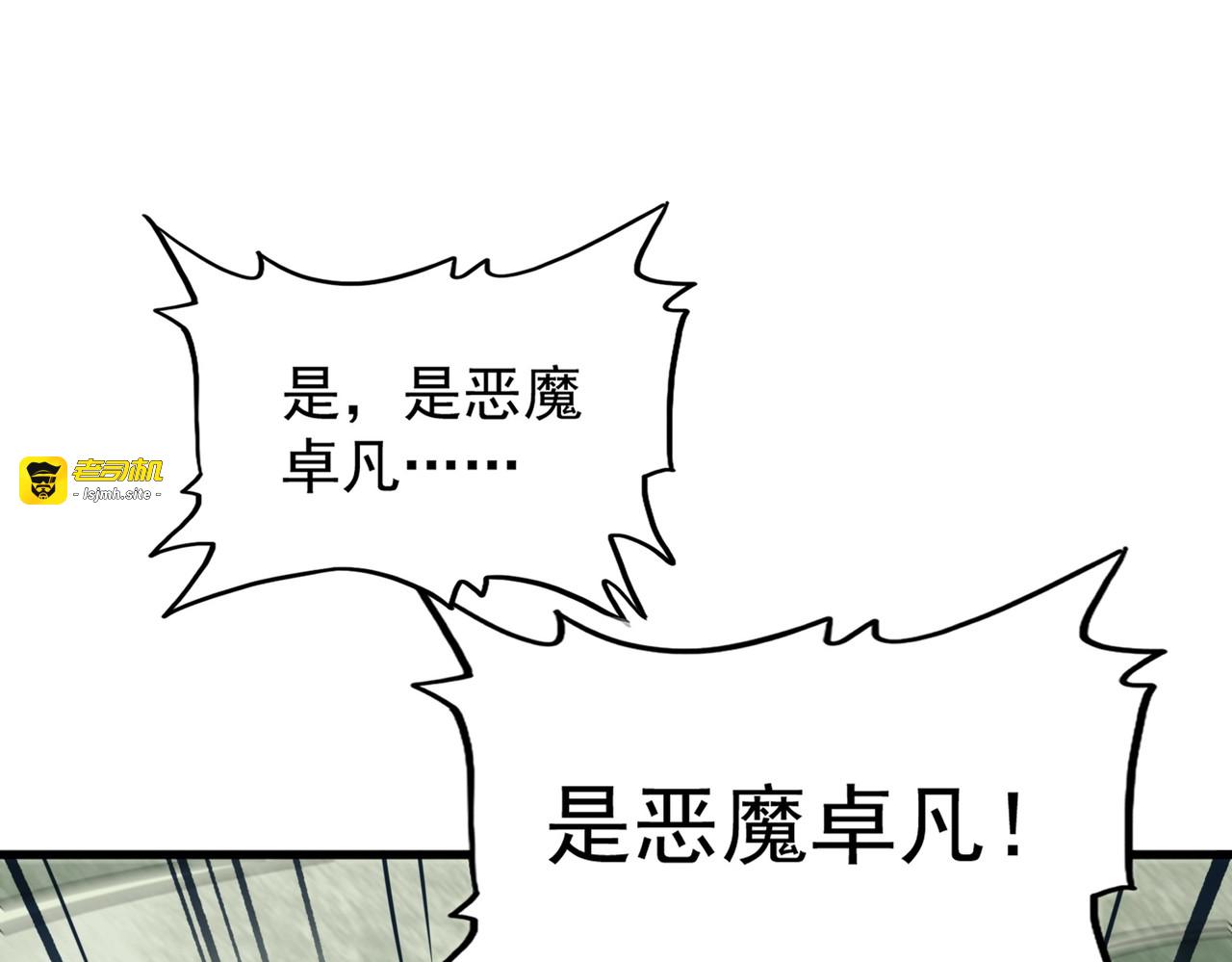 第186话 真身... 第 105 页