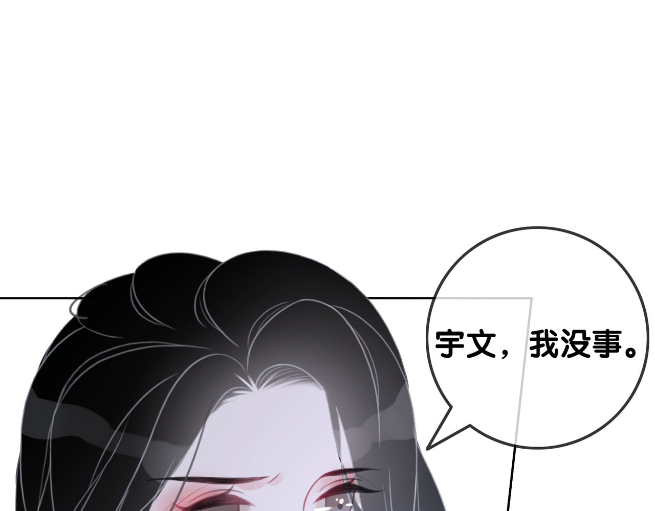 第82话 频遭危险 第 104 页