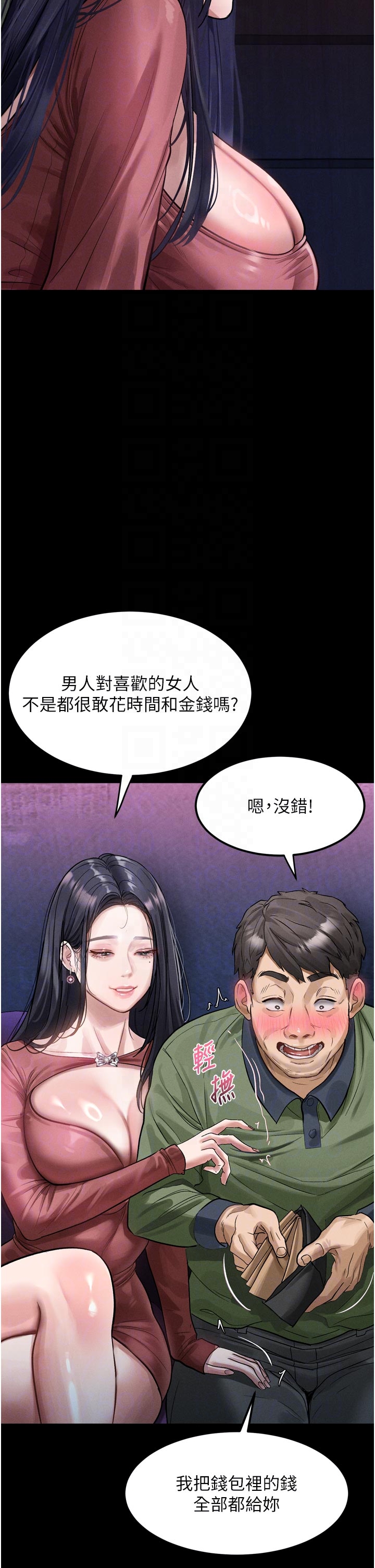 第14话 - 性感女业务员的销售技巧 第 34 页