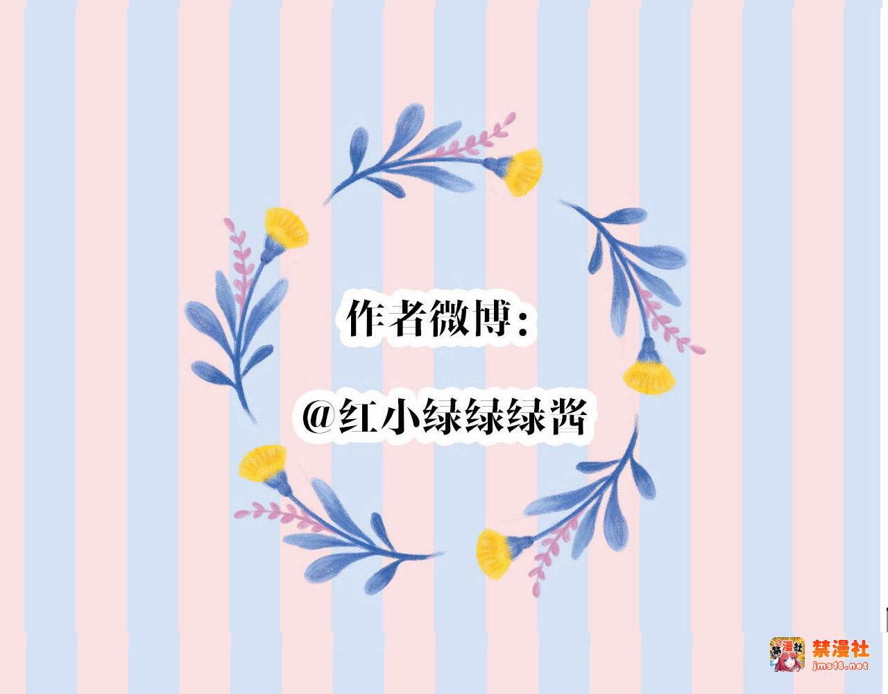 第72话 心动的信号 第 135 页