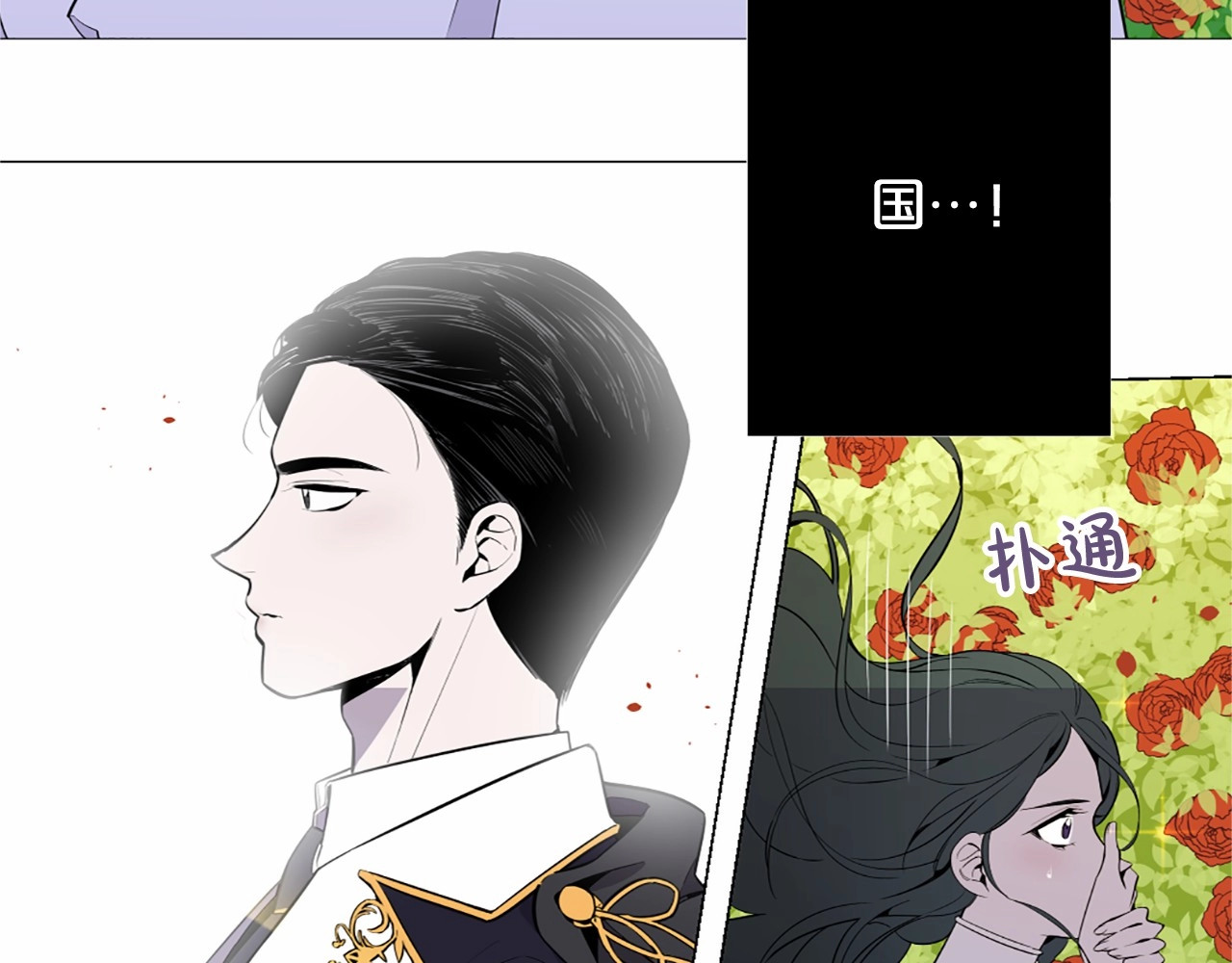 第3话 王后候选人 第 110 页