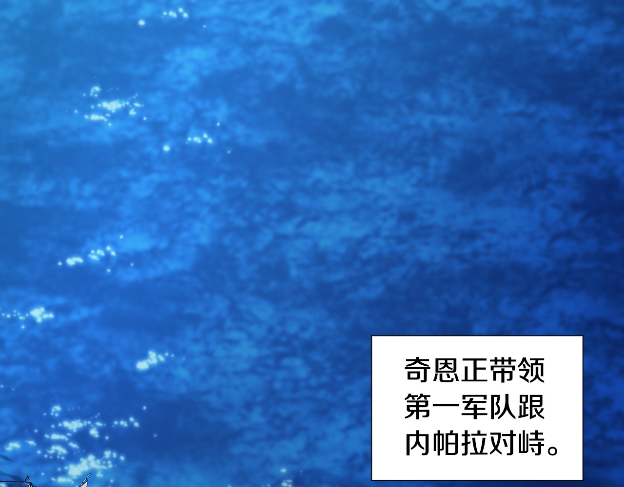 第111话 开战 第 38 页