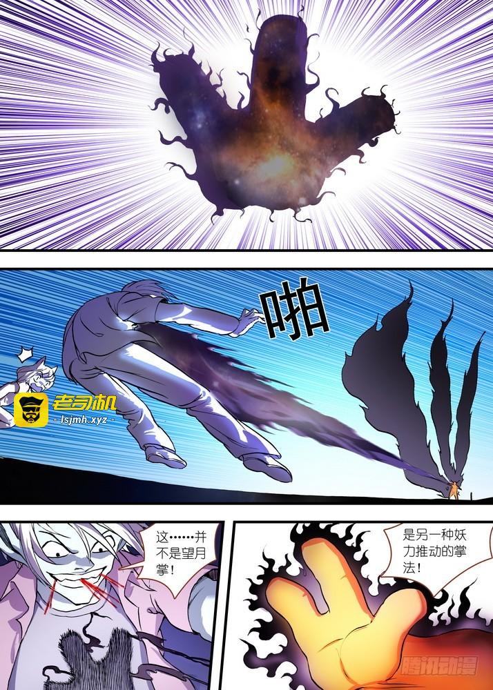 总083·恋人未满？（下） 第 3 页
