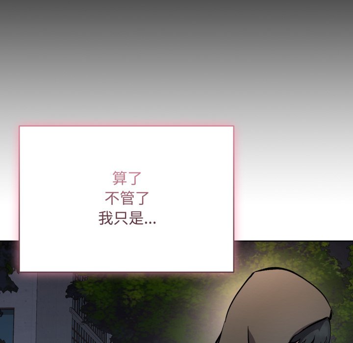 第7话 第 20 页