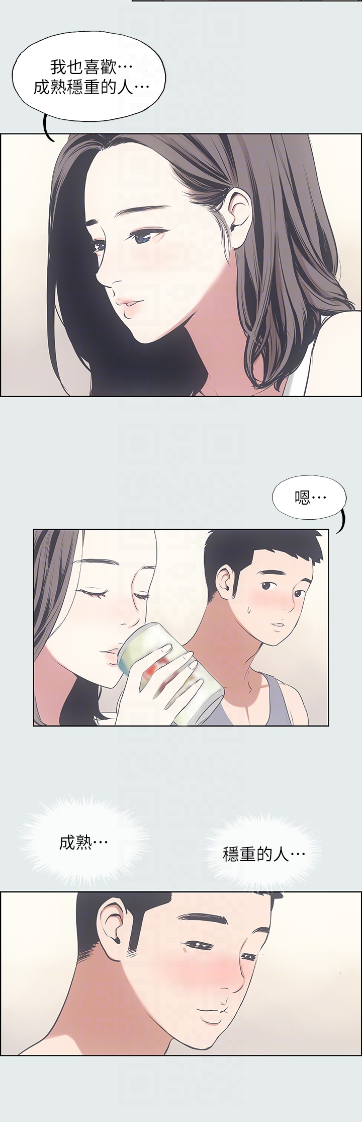 第7话 - 美爱真正的意图 第 24 页