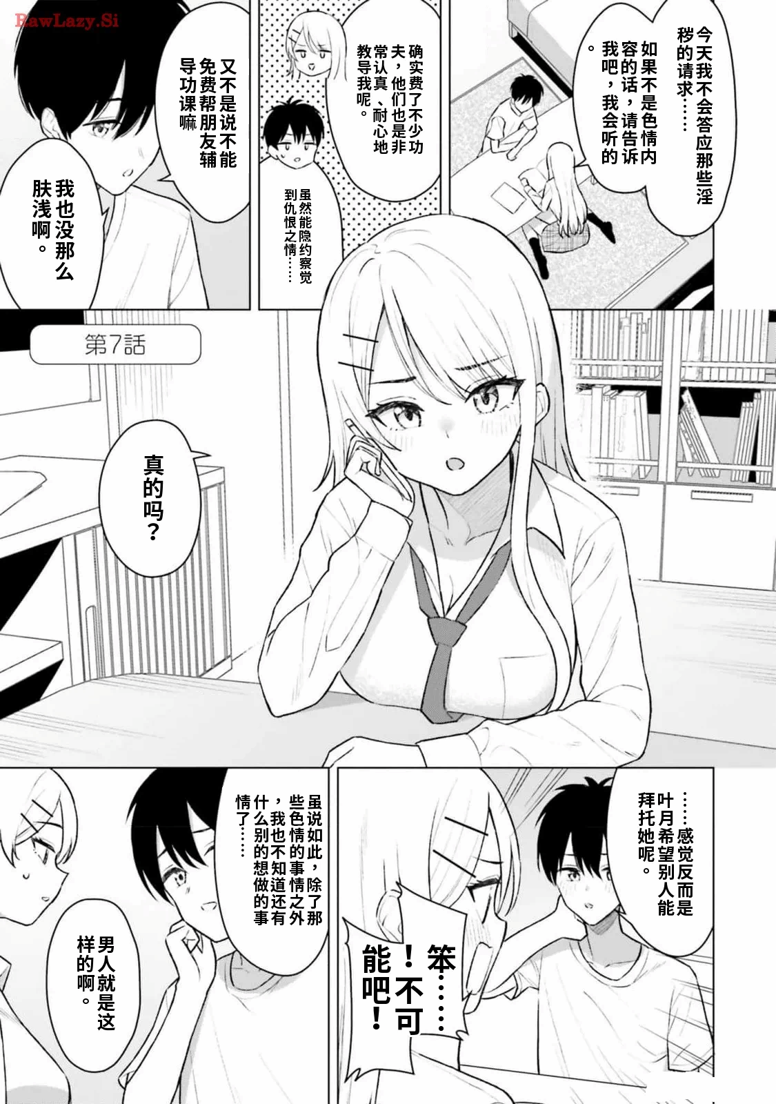 第1话 第 5 页