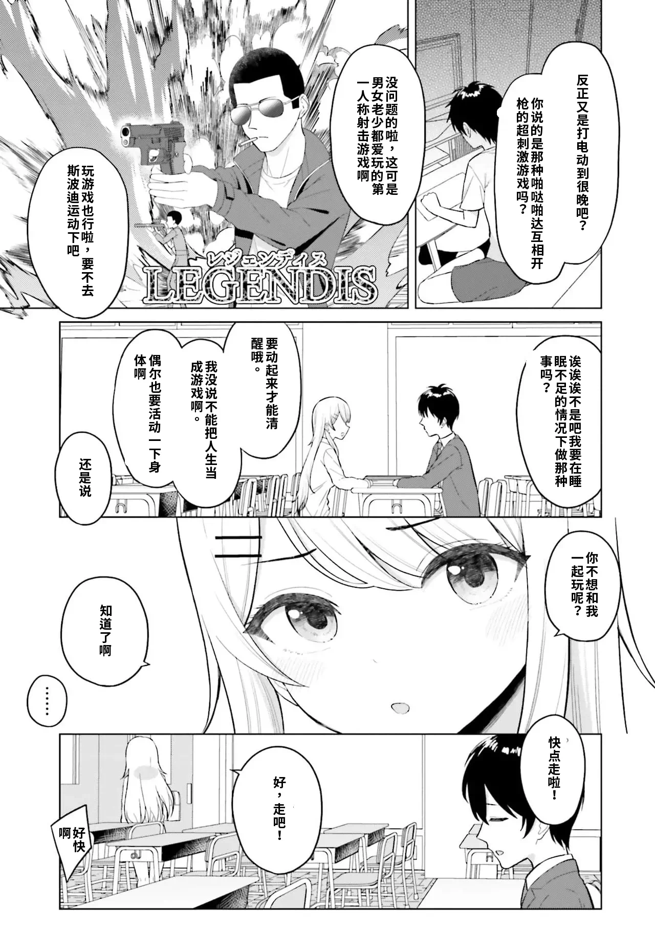 第1话 第 11 页