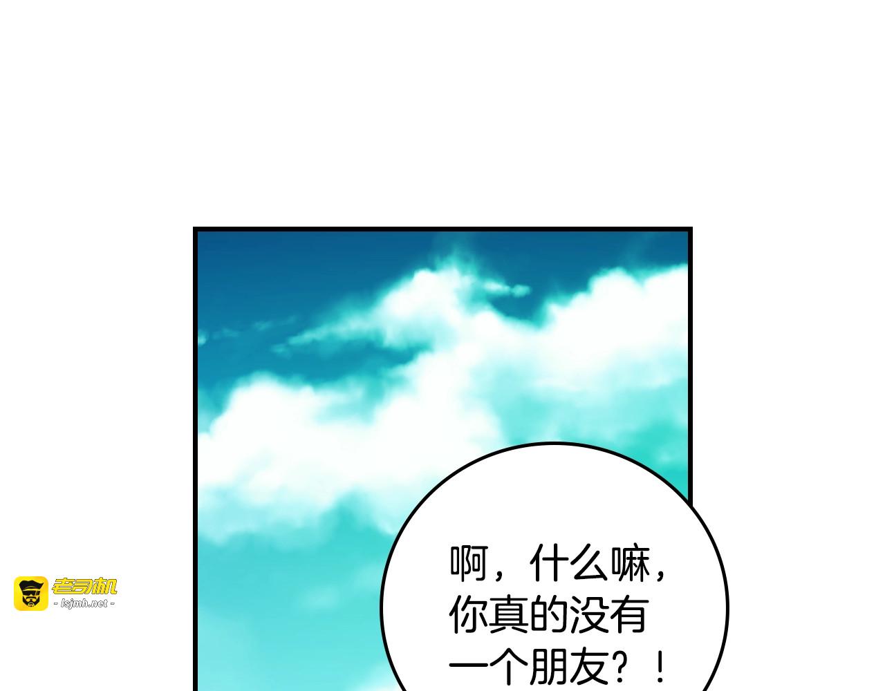 第85话 想和你单独约会 第 41 页