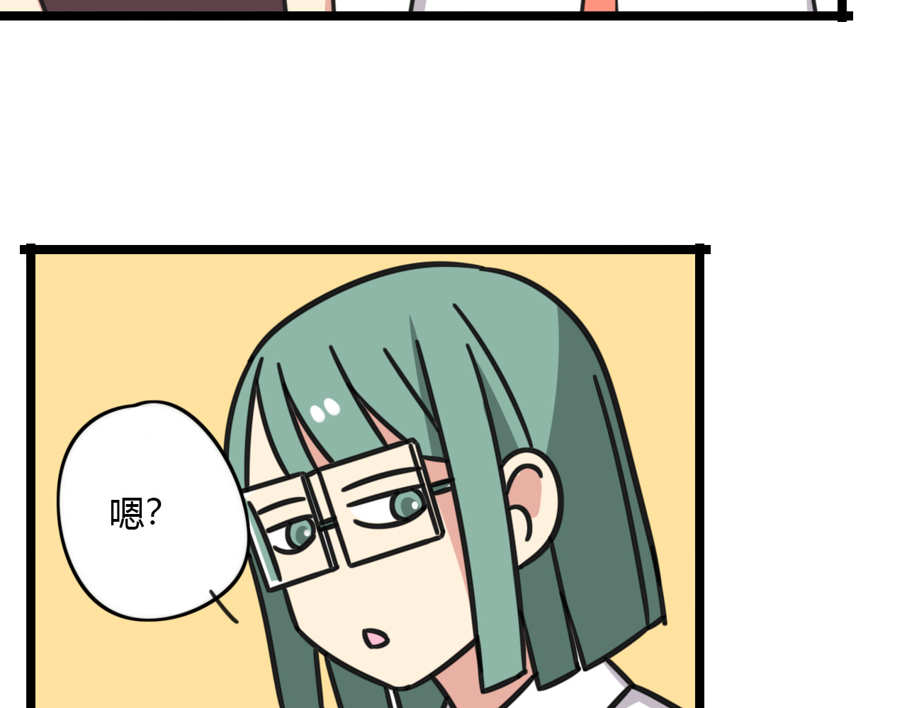 第25话 分班了 第 24 页