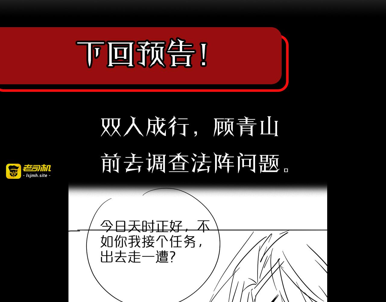 第107话 灵兽宗 第 115 页