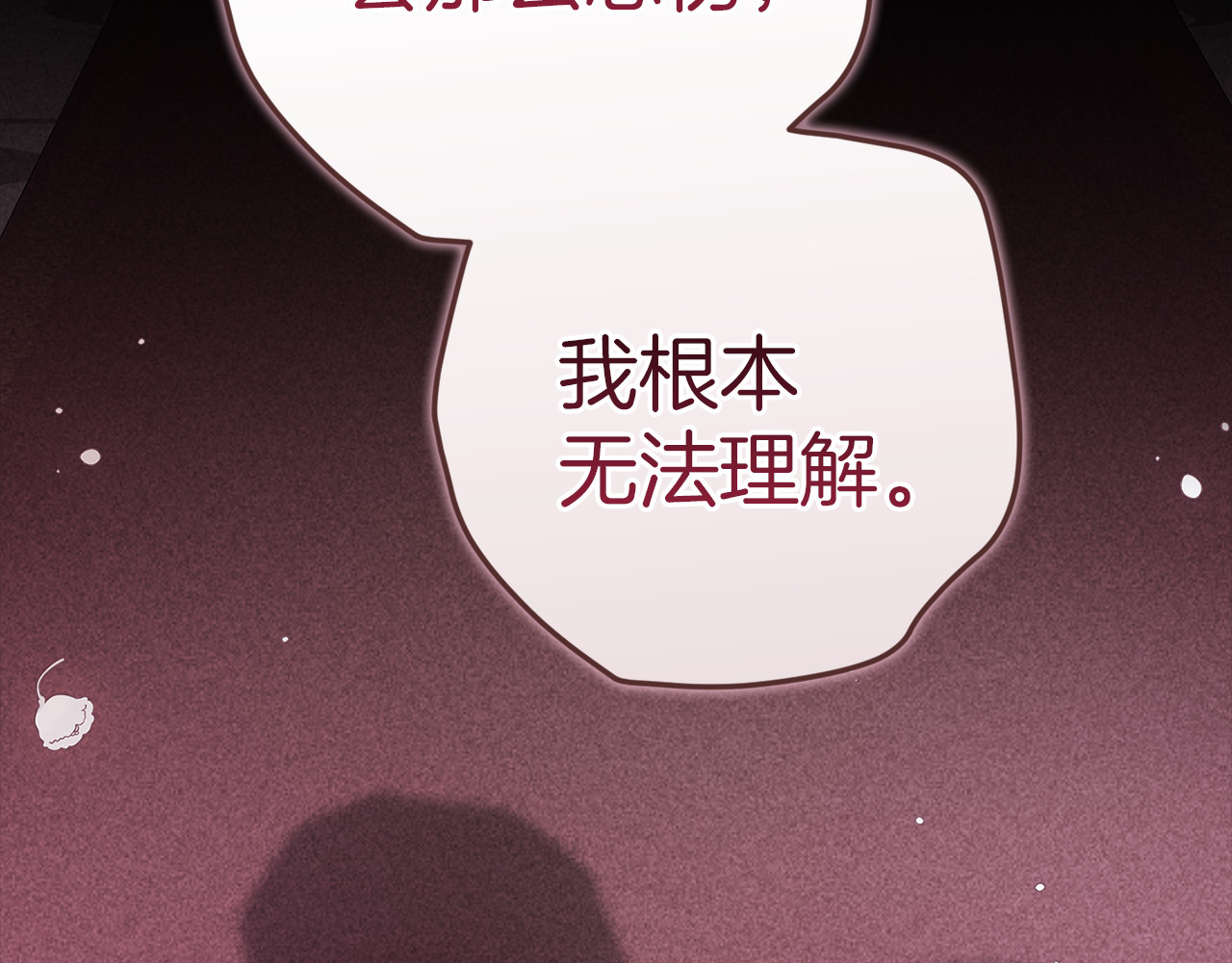 第98话 重生的记忆 第 94 页