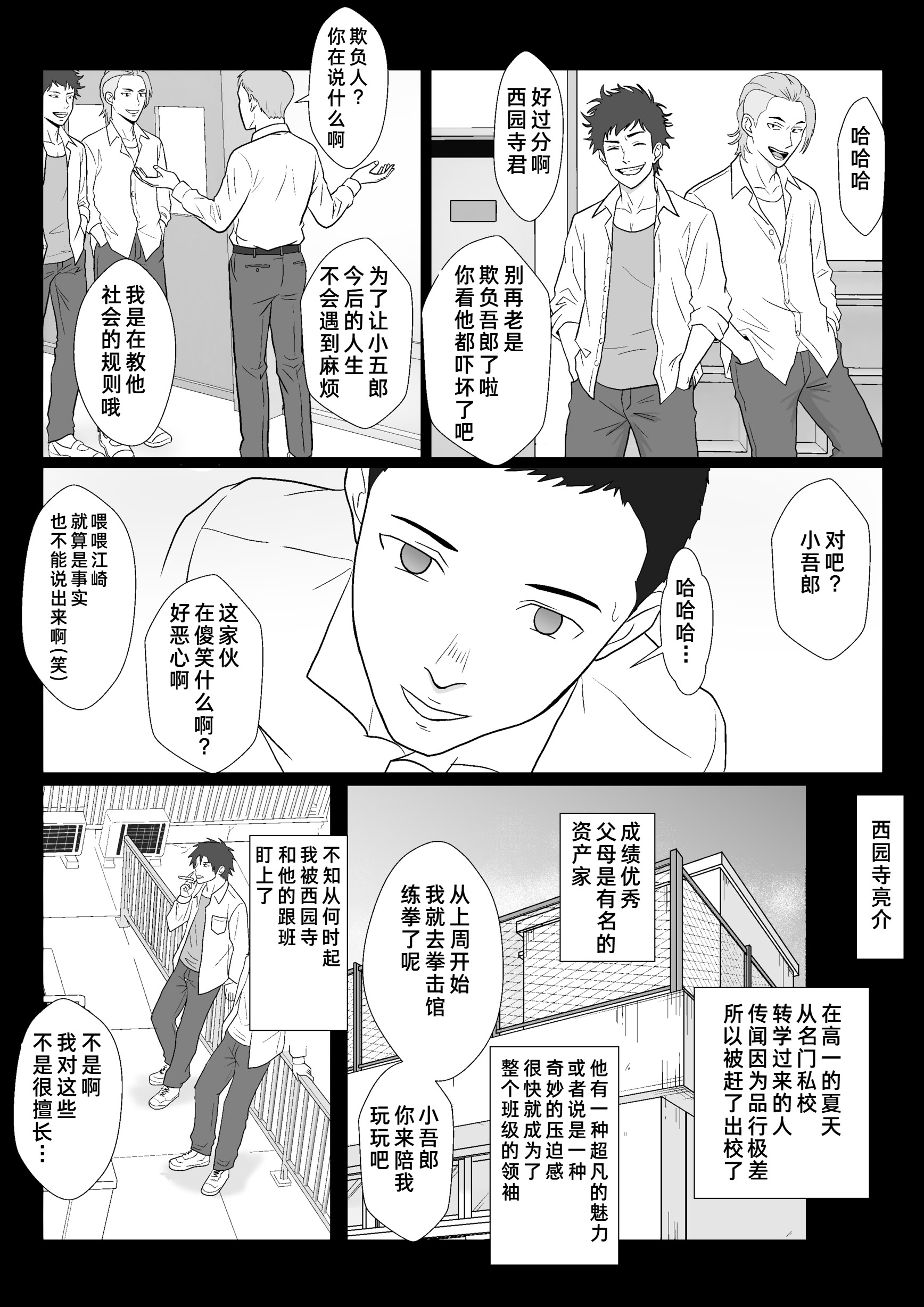 第1话 第 10 页