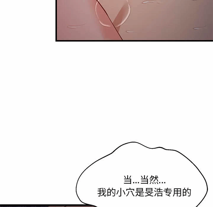 第32话 第 132 页