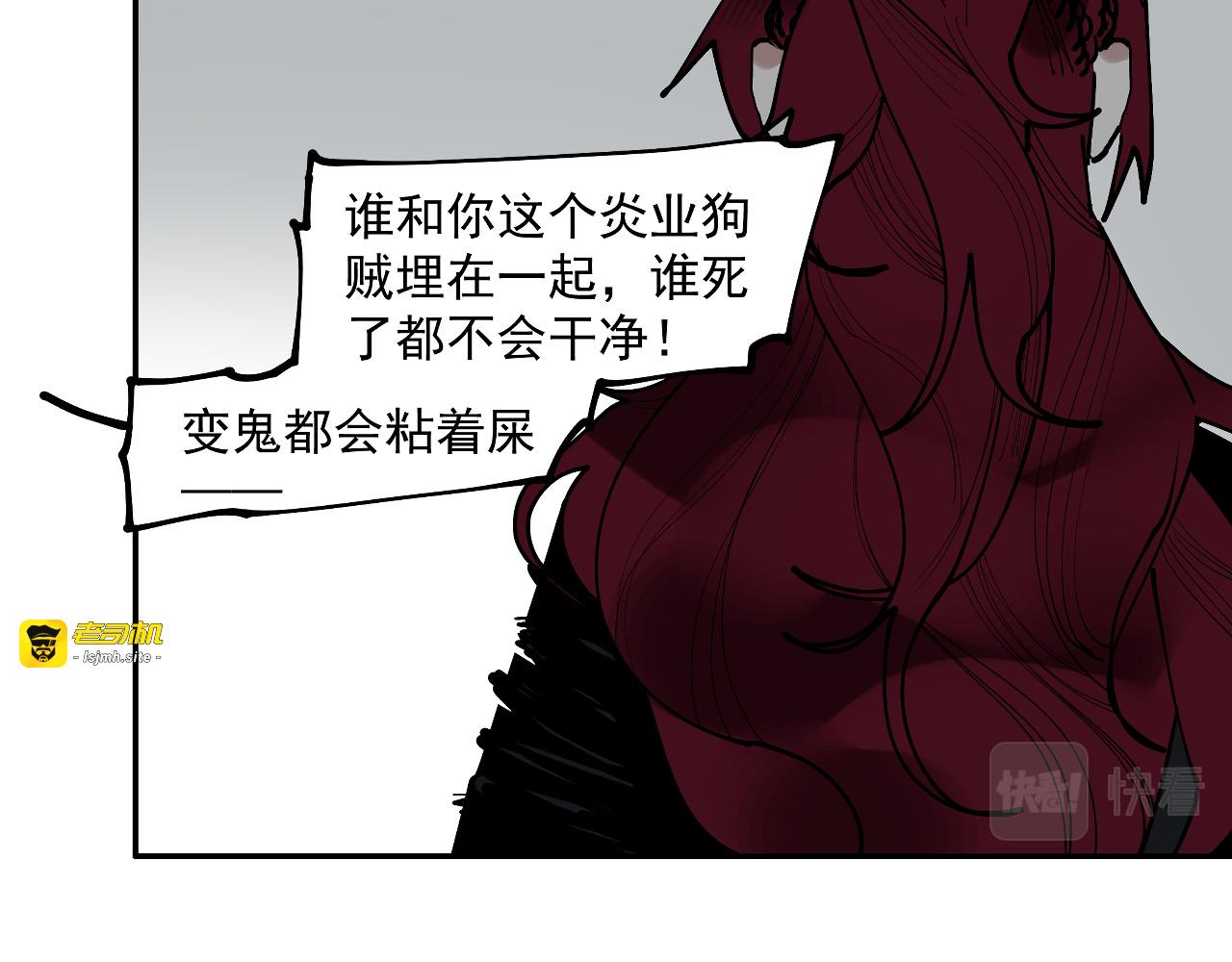 第38话 人生天地间忽如远行客 第 47 页