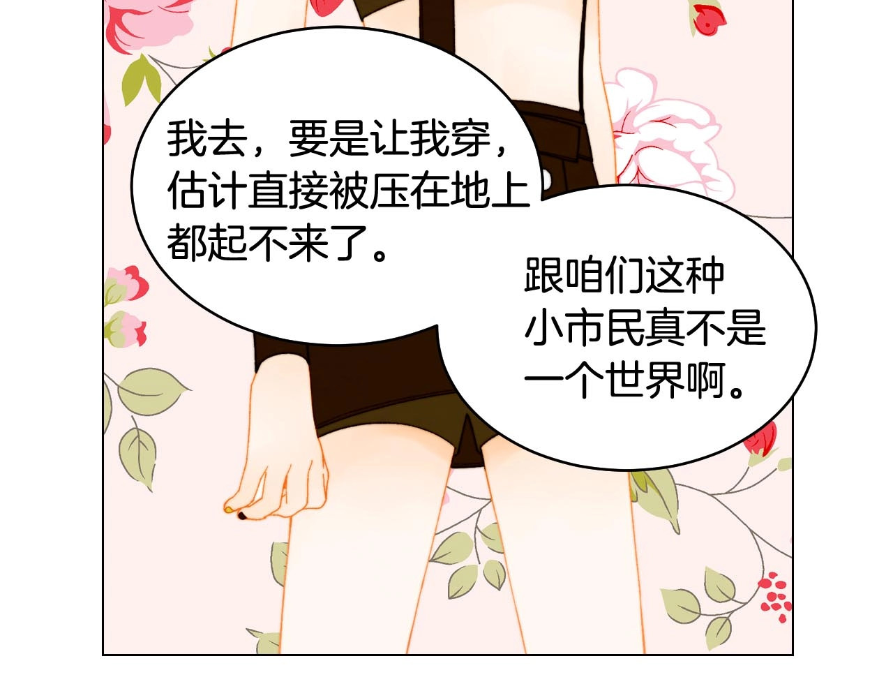 特别篇4 我们的困扰 第 36 页