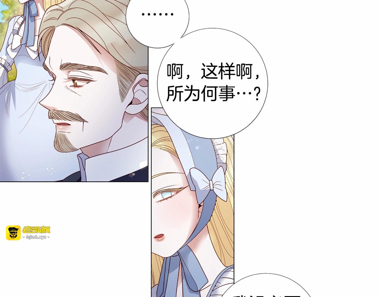 第59话 和睦相处 第 23 页