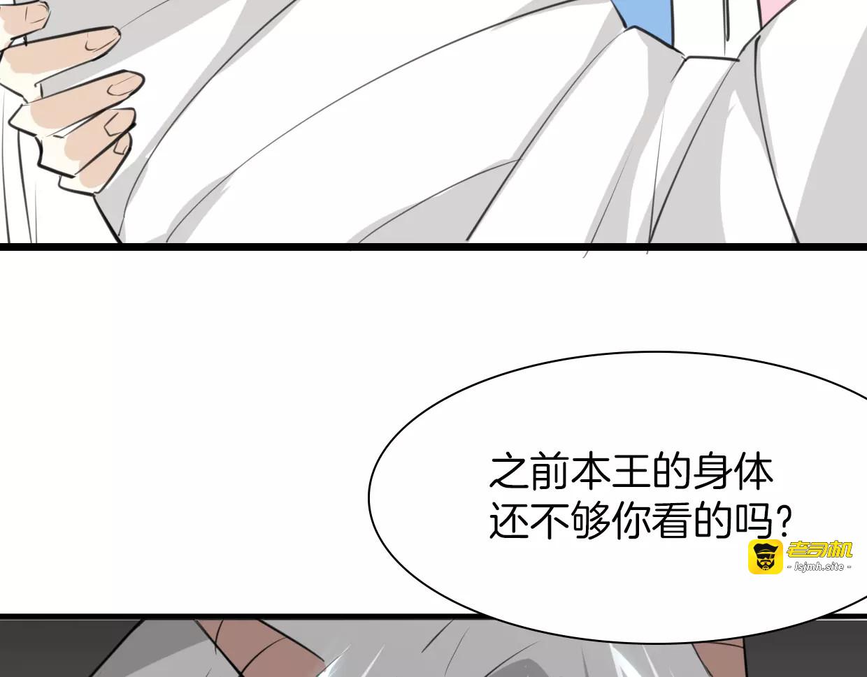 第20话 待教育 第 25 页