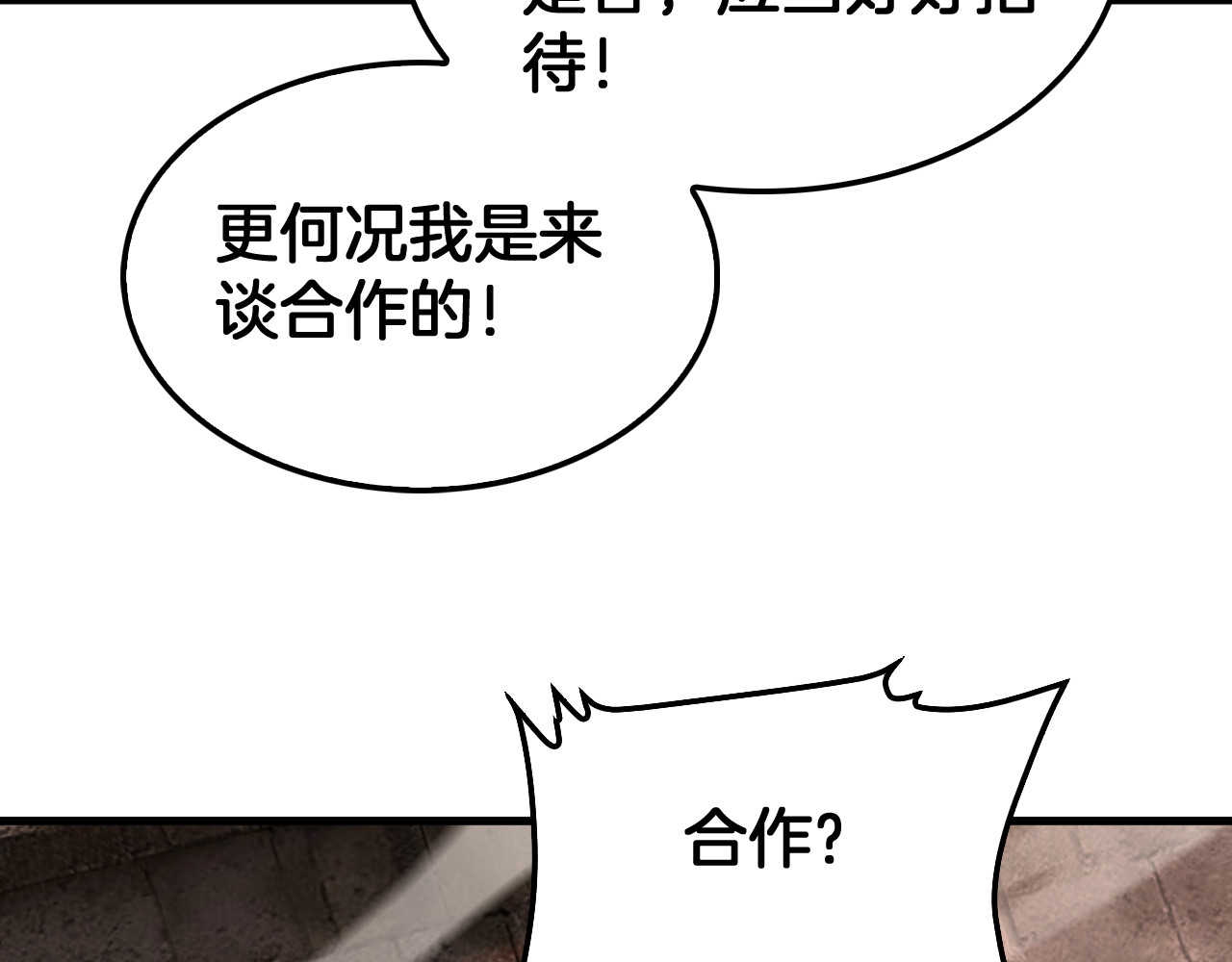 第97话 速杀应龙 第 14 页
