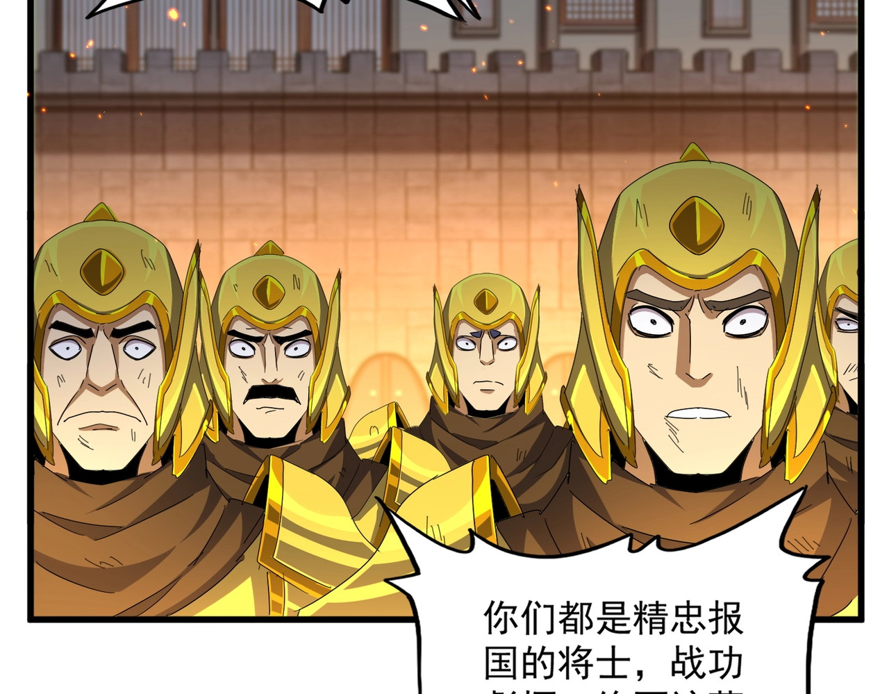第469话 由他去 第 94 页