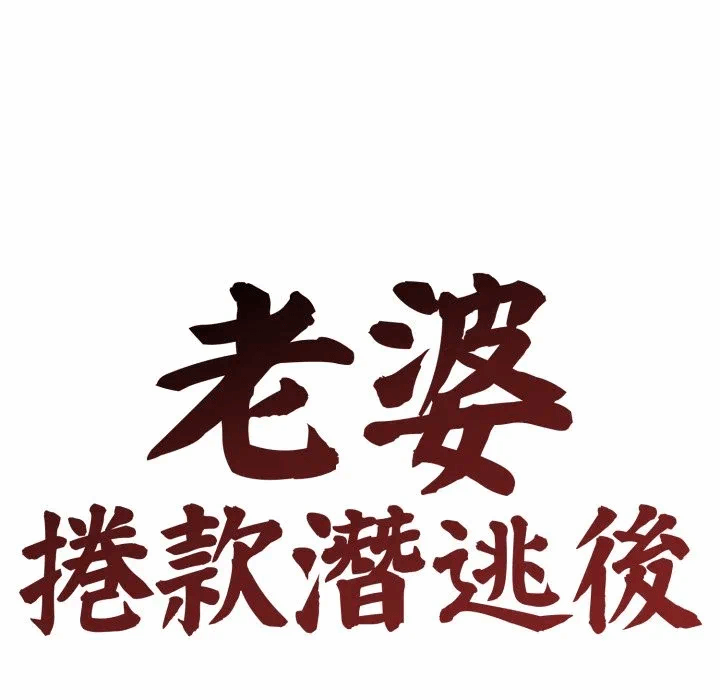第47话 第 52 页