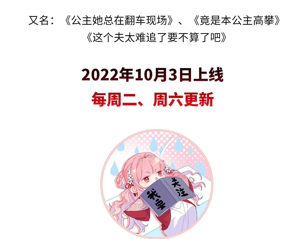 第176话 奶味樱桃 第 126 页