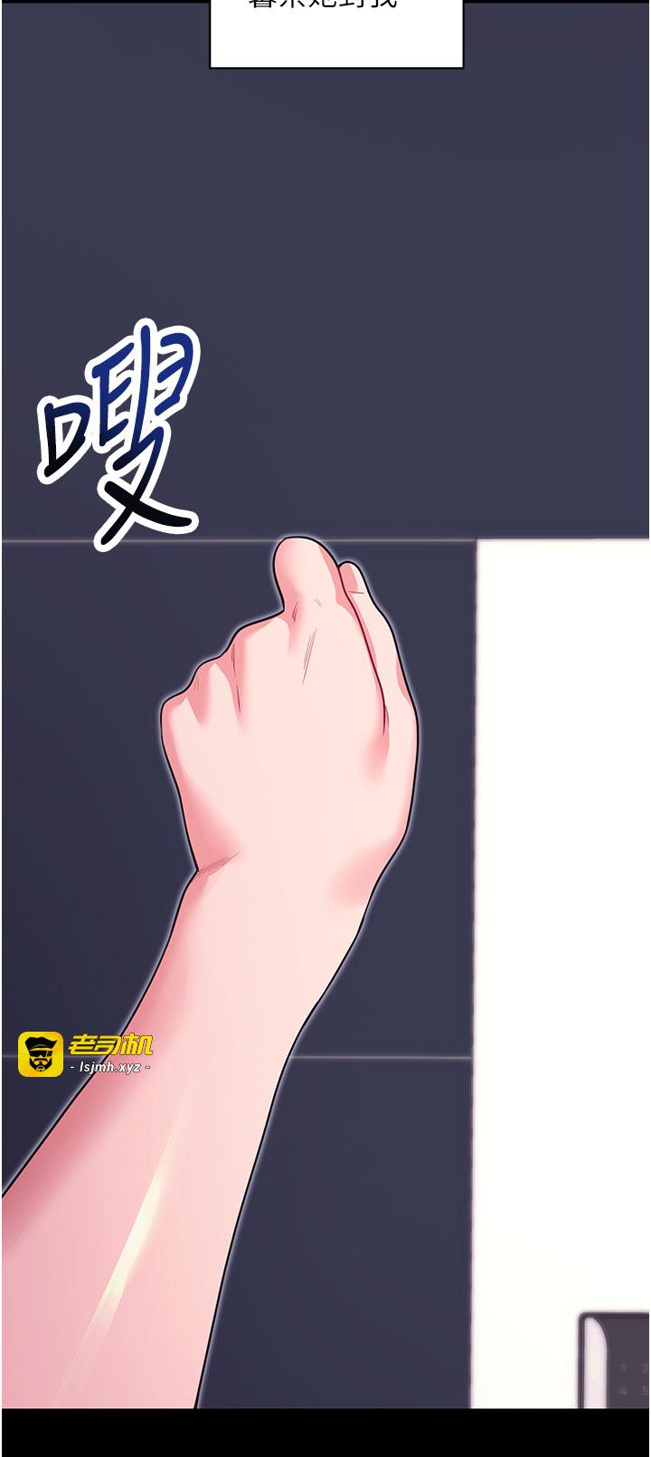 第34话 - 看来你忙着玩别的女人啊 第 39 页