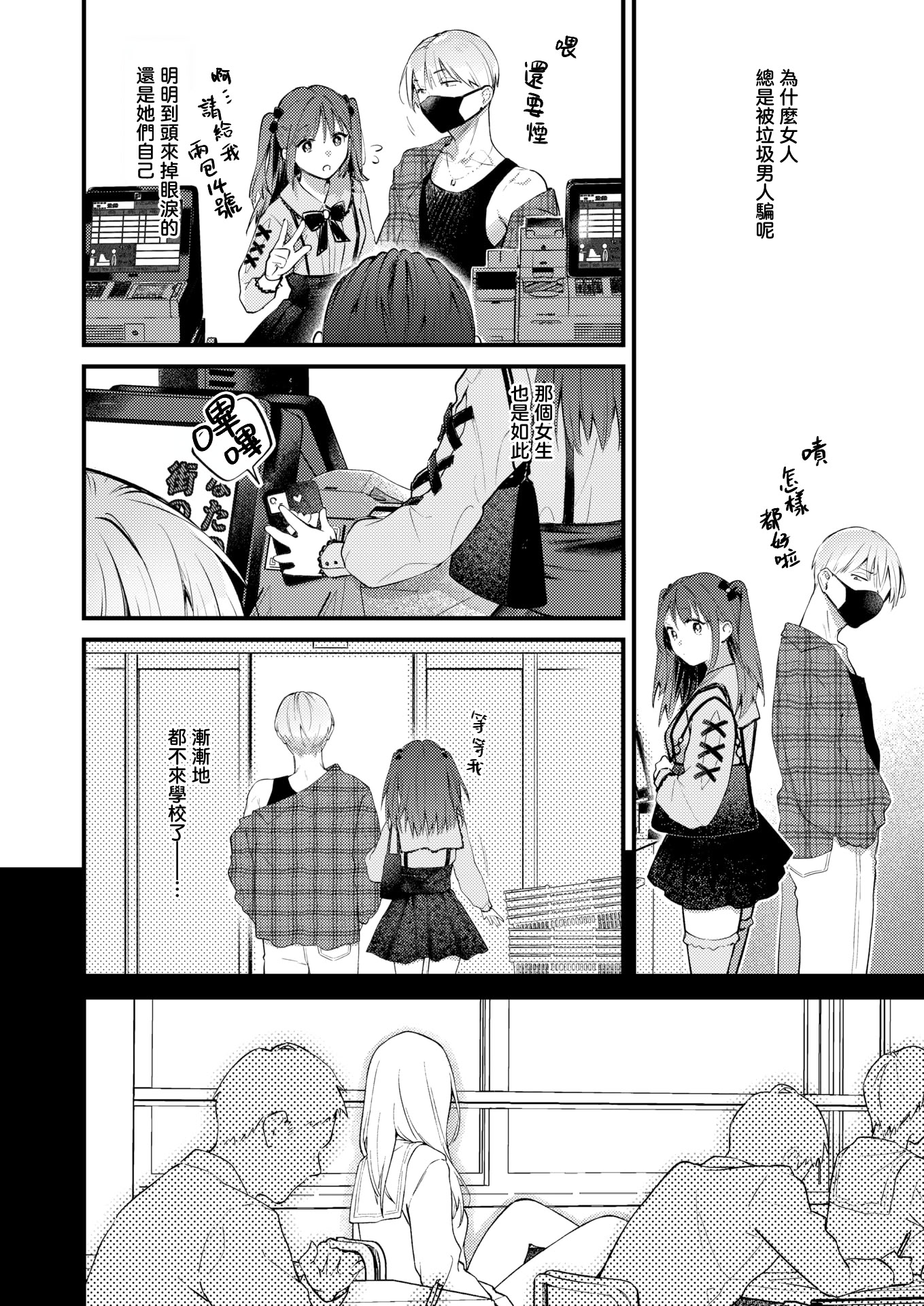 第1话 第 16 页