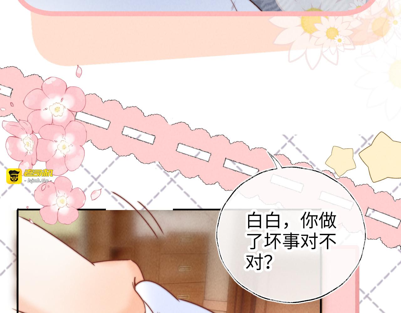 第44话 收服小僵尸 第 73 页