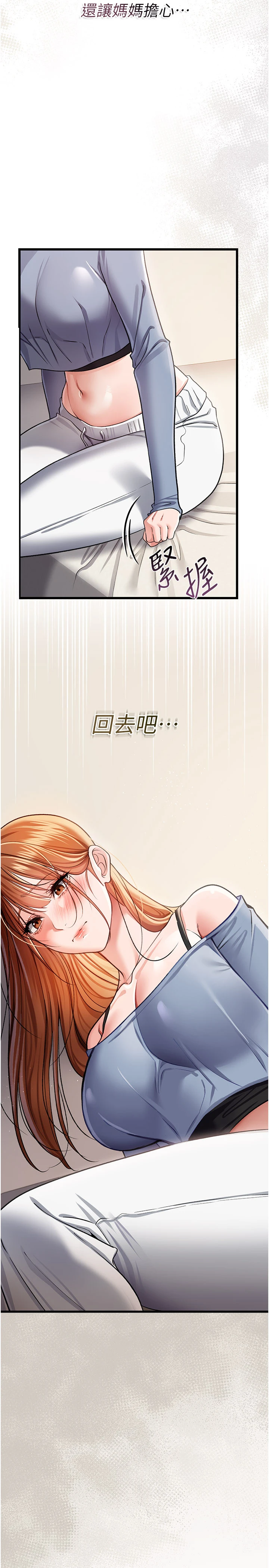 第23话 - 别墅四人行 第 20 页
